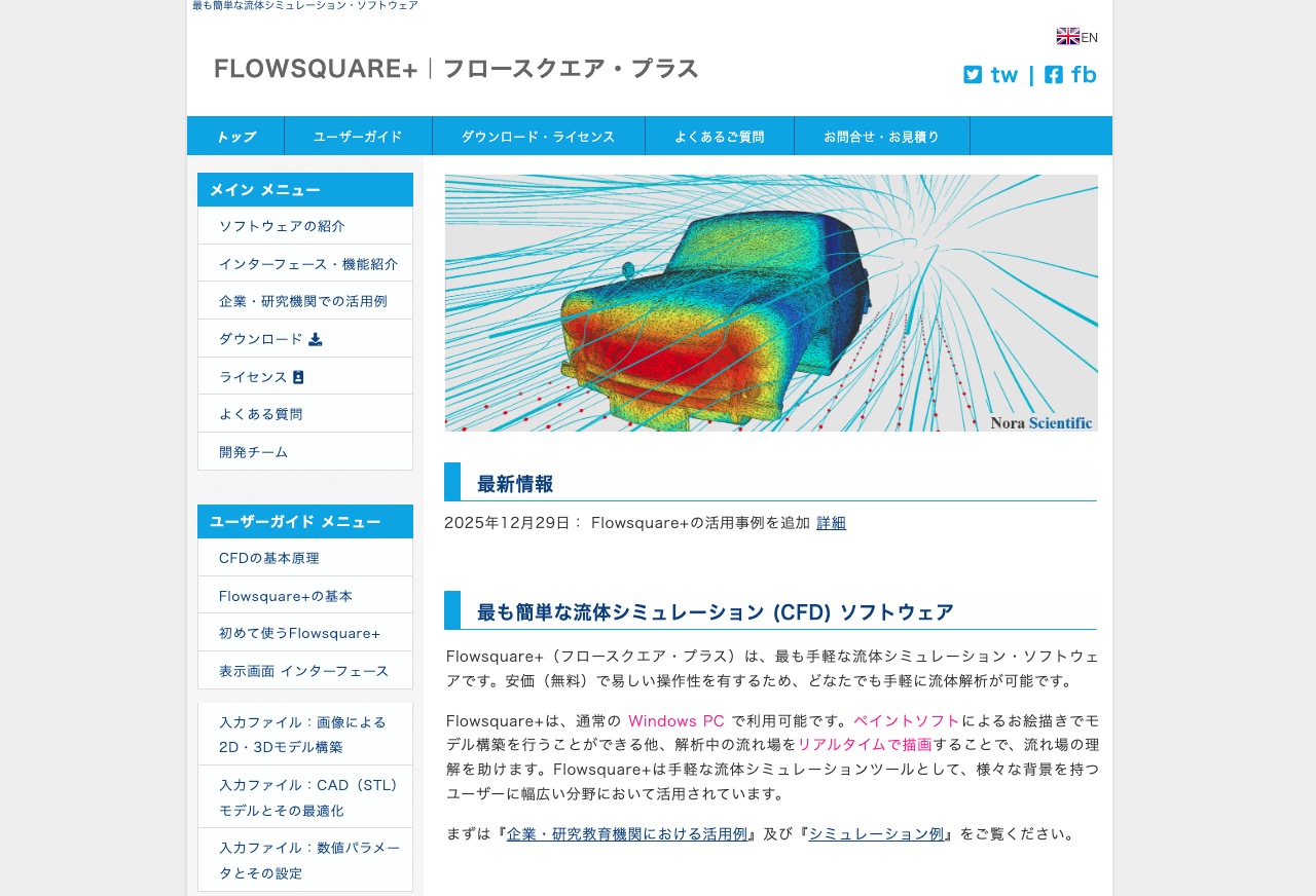 FLOWSQUARE+の画像