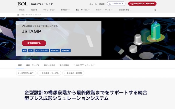 JSTAMPの画像